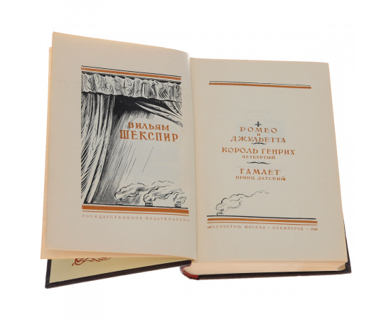 Вильям Шекспир в переводе Бориса Пастернака. В 2 томах (комплект из 2 книг)