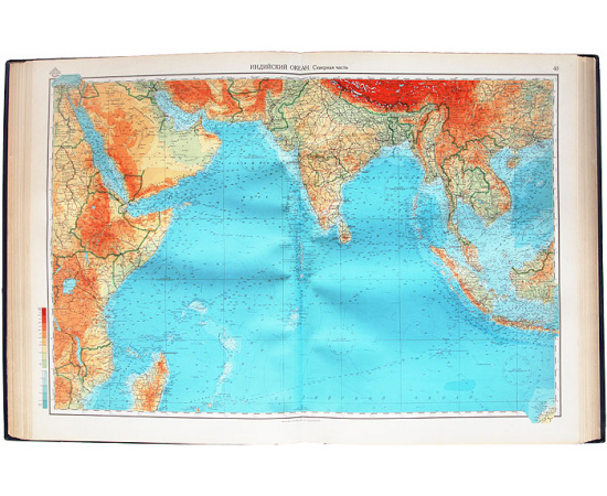 Морской атлас. Том 1. Навигационно-географический