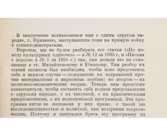 В. И. Ленин. Сочинения в 35 томах + 2 справочных тома (комплект из 37 книг)