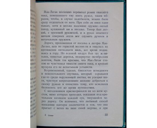 Олени. Необычайные рассказы из жизни ручных и диких оленей