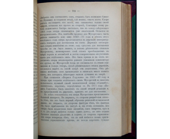 Конволют: 1) Березовский В.В. Русская музыка. Критико-исторический очерк + 2) Спасская А.Л. Руководство к изучению элементарной теории музы