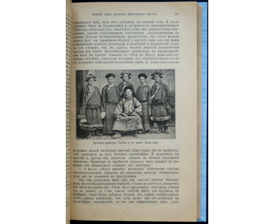 Уоддель А. Лхасса и ее тайны: Очерк Тибетской экспедиции 1903-1904 г.