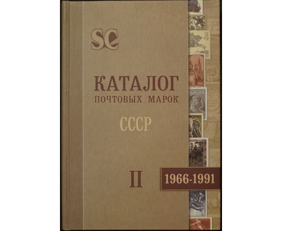 Загорский В.Б. Каталог почтовых марок. Российская Империя. РСФСР. СССР. 3 тома. (Комплект).