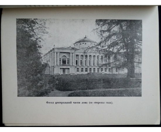 Анисимов Ю.П., Новицкий Г.А. Останкино.