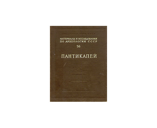 Пантикапей