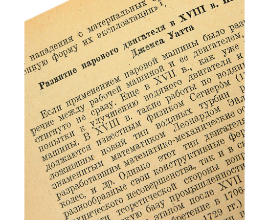 История корабельной и береговой артиллерии. Книга 1. Метательные машины. Гладкостенная артиллерия
