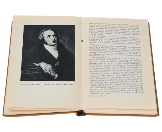 Стендаль. Собрание сочинений в 15 томах (комплект из 15 книг)