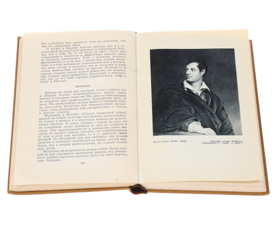 Стендаль. Собрание сочинений в 15 томах (комплект из 15 книг)