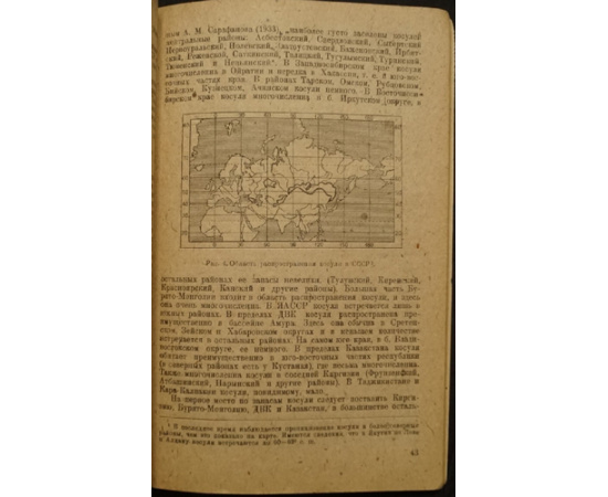 Насимович А.А. Рудановский В.Я. Заготовкамяса диких животных.