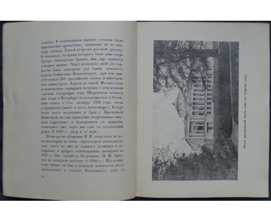 Анисимов Ю., Новицкий Г. Останкино.