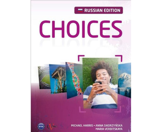 Вербицкая М.В., Harris Michael, Sikorzynska Anna Choices. Intermediate. Students Book. Russian Edition