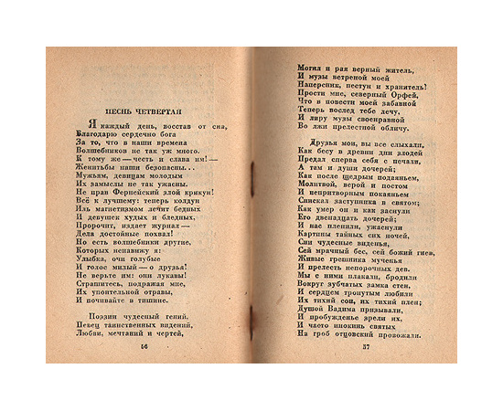 А. С. Пушкин. Собрание сочинений в 3 томах (комплект из 3 книг)