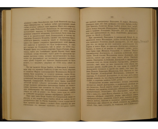 Карнович Е.П. Замечательные богатства частных лиц в России.