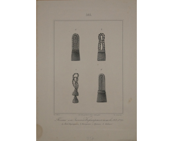 Погоны или Эполеты Кирасирских полков, 17631775 г.: Лейб-Кирасирского, Наследника, Третьего, Киевского