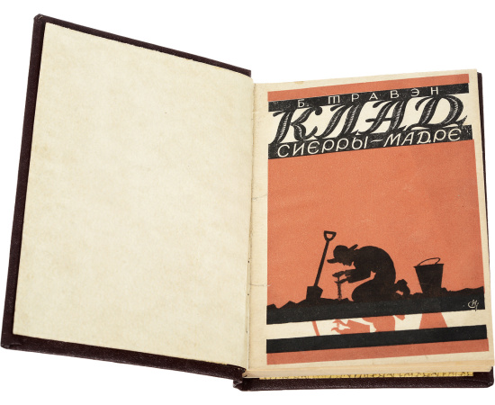 Клад Сиерры-Мадре