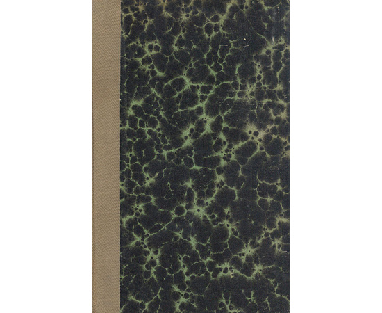 Начало цивилизации. Умственное и общественное состояние дикарей