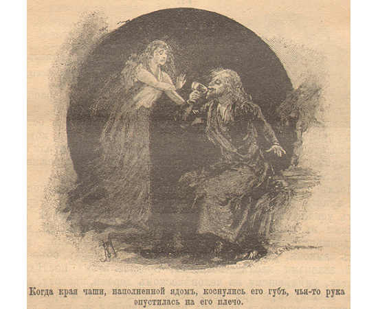 Конец мира