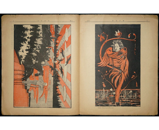 Буря. 1906. № 4