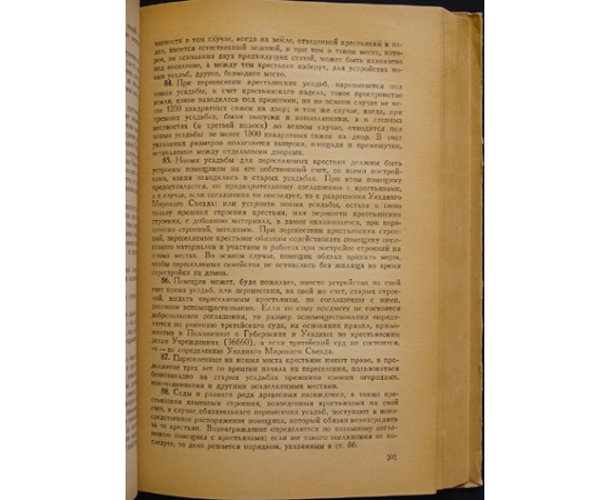 Крестьянская реформа в России. 1861 года