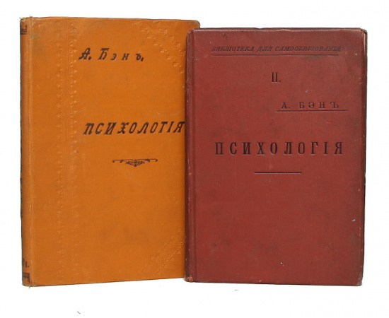 Психология (комплект из 2 книг)