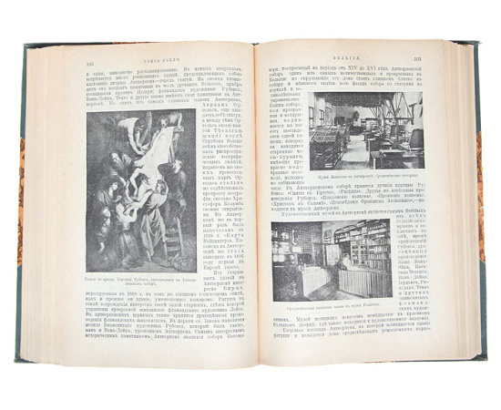 Народы и страны Западной Европы. Франция. Великобритания. Бельгия. Германия. Австро-Венгрия. Италия (конволют)