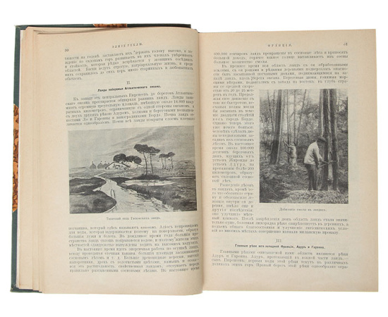 Народы и страны Западной Европы. Франция. Великобритания. Бельгия. Германия. Австро-Венгрия. Италия (конволют)