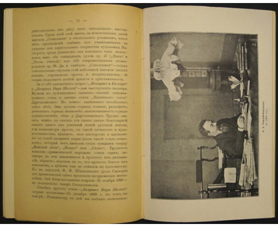 Финдейзен Н. Николай Андреевич Римский-Корсаков.