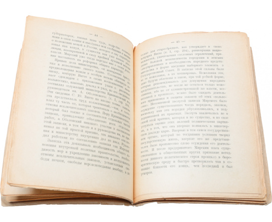 А. А. Лопухин. Отрывки из воспоминаний (По поводу "Воспоминаний" гр. С.Ю. Витте)