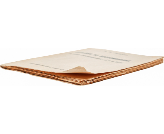 А. А. Лопухин. Отрывки из воспоминаний (По поводу "Воспоминаний" гр. С.Ю. Витте)