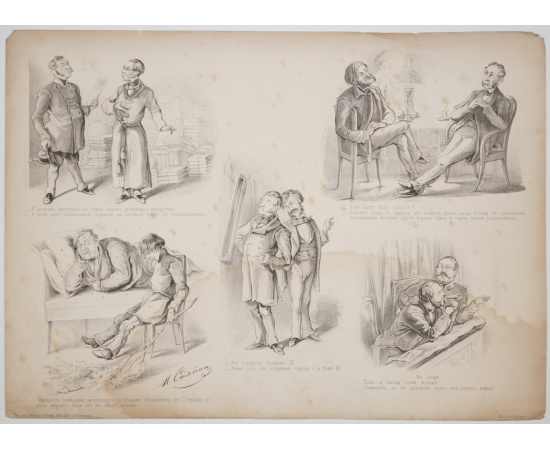 Сатирическая литография.