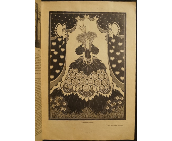 Солнце России. Апрель 1916 № 321-322 (15-16).