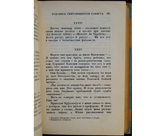 Григорьев А. Воспоминания.