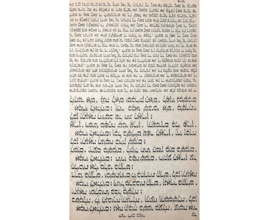 Махзор. Праздничные молитвы