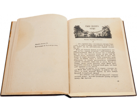 Эхо. Иллюстрированный альманах иностранной литературы, №1, 1924