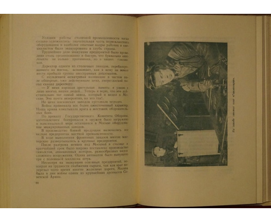 Логинов А. Наша Москва.