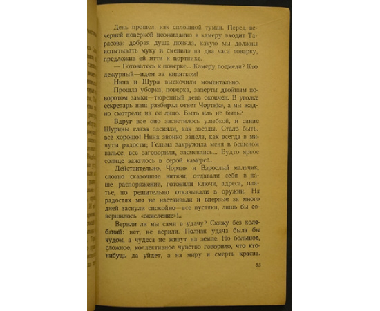 Никитина Е.Д. Новинское освобождение.