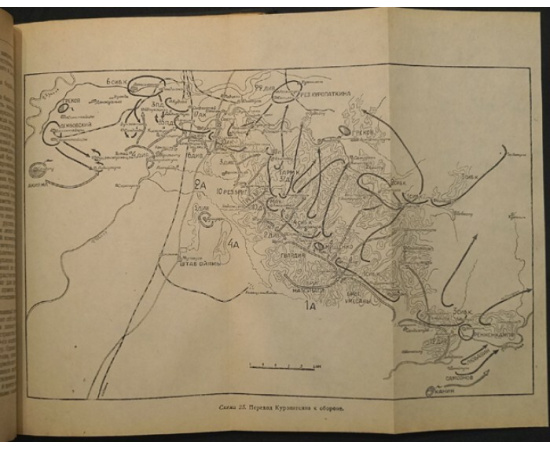 Левицкий Н.А. Русско-японская война 1904-1905 гг.