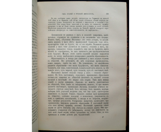 Достоевский Ф.М. Дневник писателя за 1873 г. (из журнала Гражданин). Политические статьи. Критические статьи