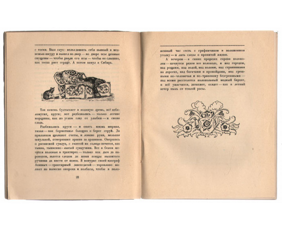 Русь. Русские типы Б. М. Кустодиева. Номерованный экземпляр № 906