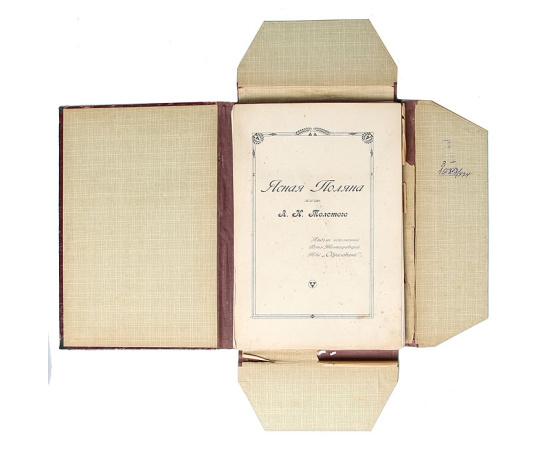 Ясная Поляна. Жизнь Л. Н. Толстого. Альбом