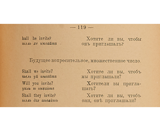 Новейший полный самоучитель английского языка.